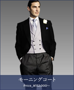 モーニングコート