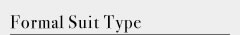 フォーマルスーツタイプ