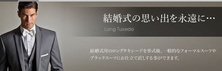 Noblec フォーマルスーツタイプ