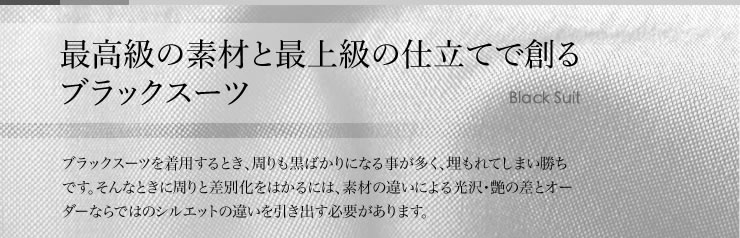 Noblec フォーマルスーツタイプ